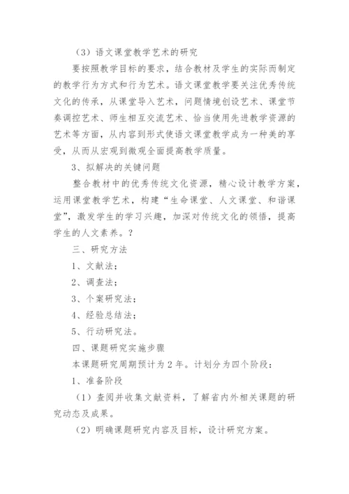 毕业论文开题报告优秀.docx