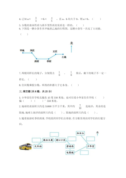 人教版六年级上册数学期中测试卷完整参考答案.docx