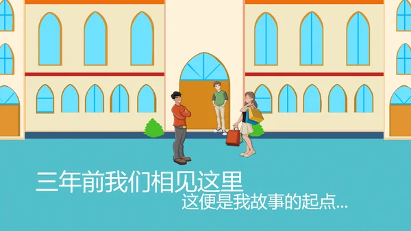 高校大学毕业生感悟PPT模板