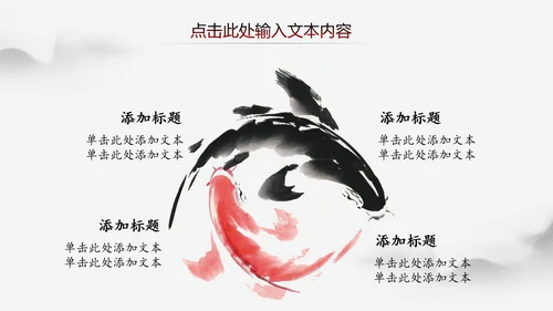 中国风水墨江南古镇PPT模板