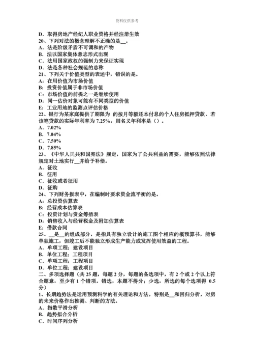 黑龙江房地产估价师理论与方法房地产分家析产的需要考试试题.docx