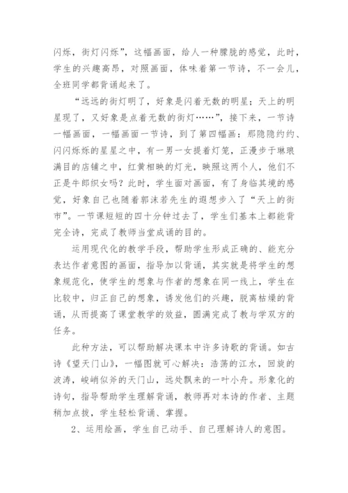 形象思维能力的培养与文学作品教学论文.docx