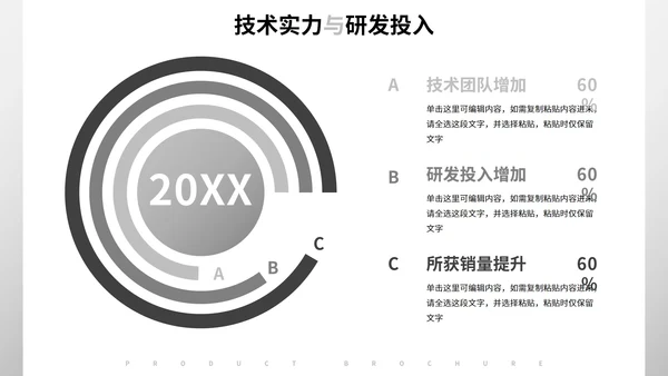 白底实景几何形状智能家电公司产品画册PPT模板