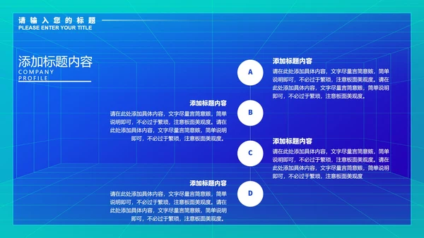 蓝色微立体商务数据总结PPT模板