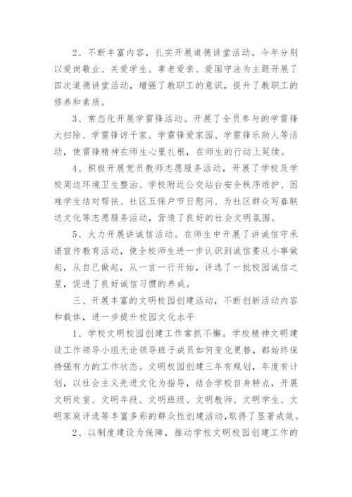 教师意识形态心得体会.docx
