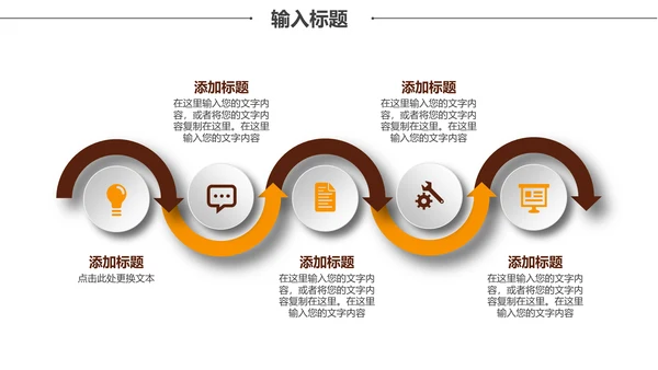 微立体中式家装公司工作总结通用PPT模板