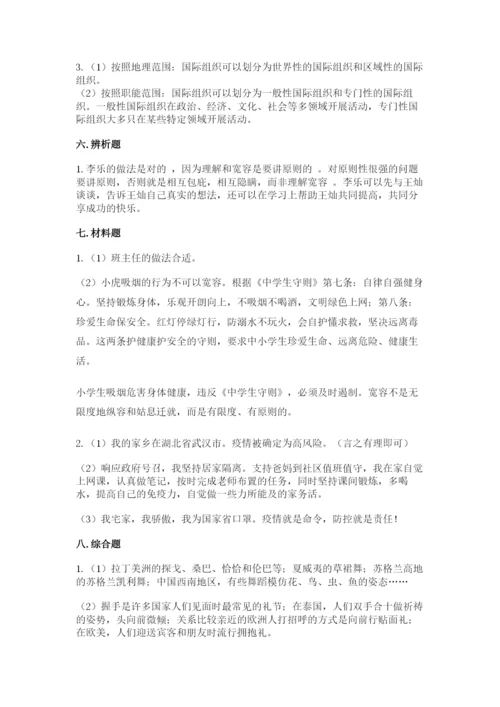最新部编版六年级下册道德与法治期末测试卷附参考答案ab卷.docx