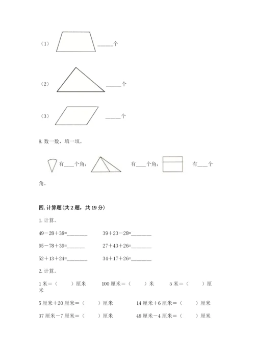 人教版二年级上册数学期中测试卷精品【突破训练】.docx