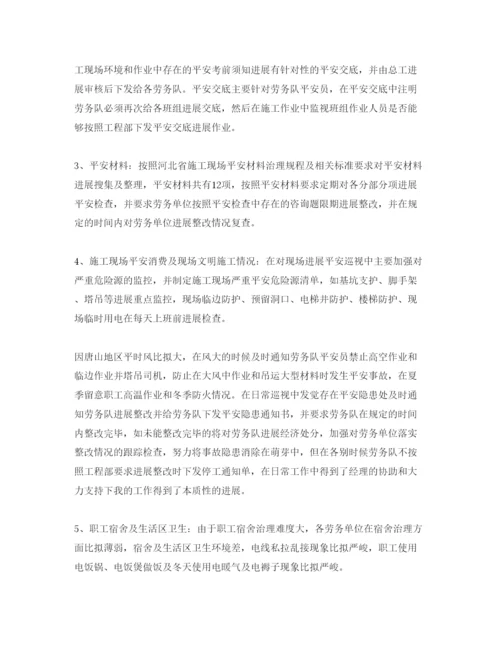 精编分享五篇安全员自我评价参考范文.docx