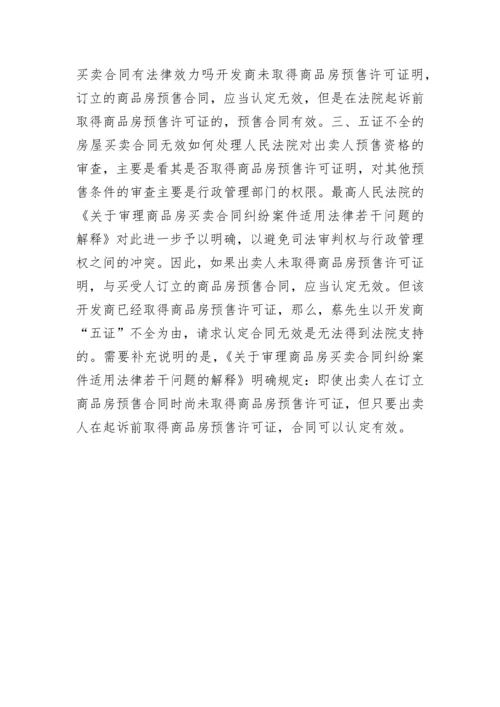 没有归还日期的借条.docx
