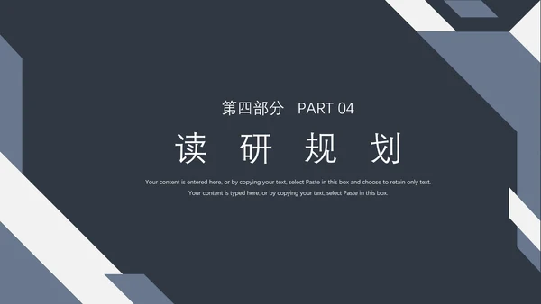 商务风研究生面试复试通用PPT模版