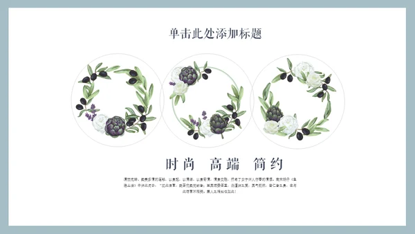 清新文艺知性美女性用户通用PPT模板