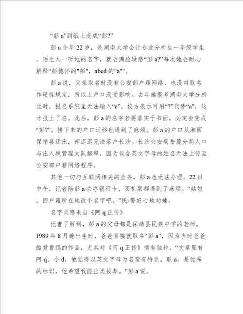 户籍证明办银行卡