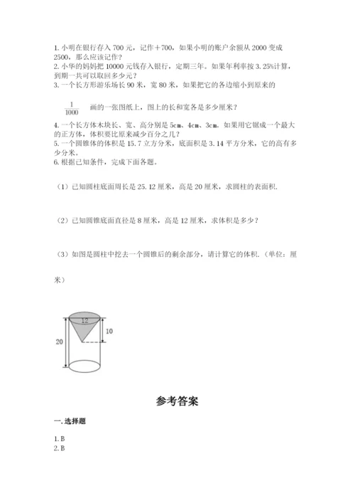 北师大版小学六年级下册数学期末综合素养测试卷完美版.docx