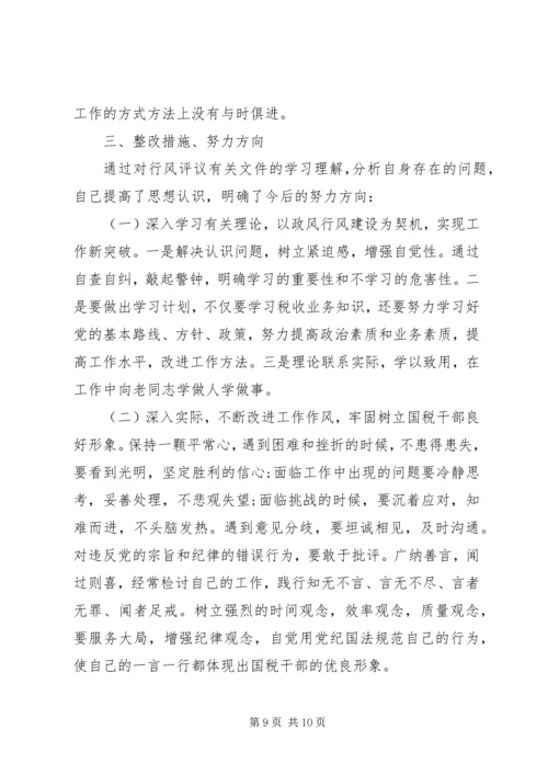 国税局自查报告范文 (2).docx