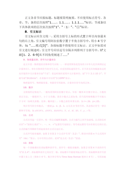 某大学本科毕业论文写作规范.docx