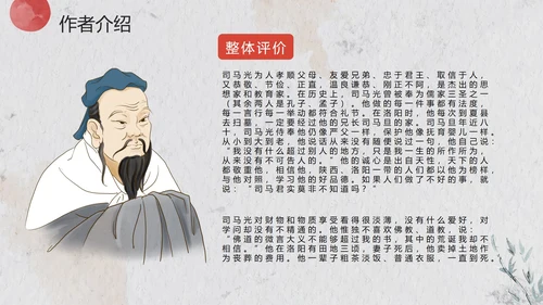 手绘古风水墨孙权劝学课文教学PPT模板