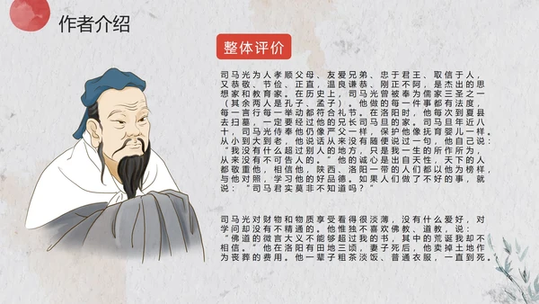 手绘古风水墨孙权劝学课文教学PPT模板