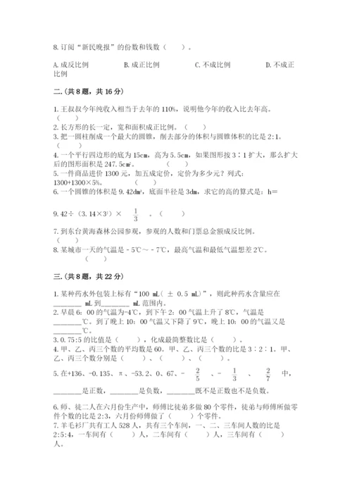 最新版贵州省贵阳市小升初数学试卷附参考答案（黄金题型）.docx