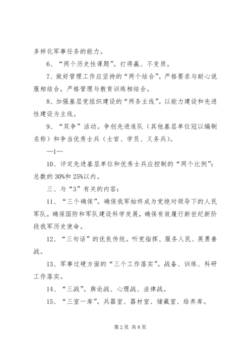 基层建设纲要培训心得体会 (2).docx