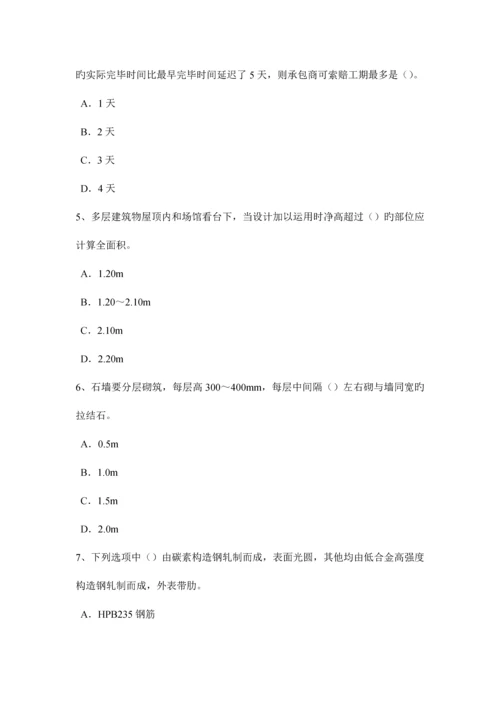 2023年黑龙江造价工程师考试造价管理目标控制的类型模拟试题.docx