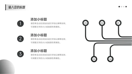 黑色渐变年中总结汇报PPT模板