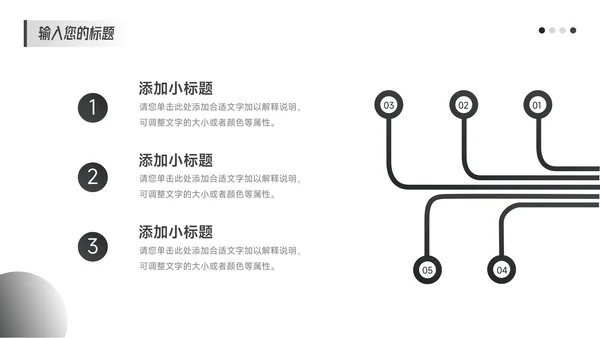 黑色渐变年中总结汇报PPT模板