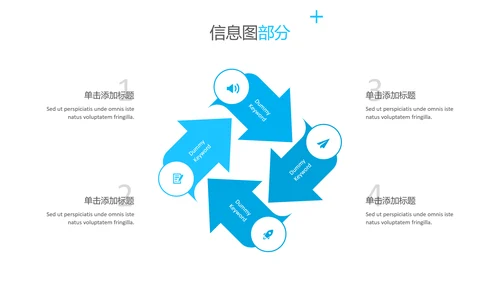 干净蓝色创意版式公司简介商务PPT模板
