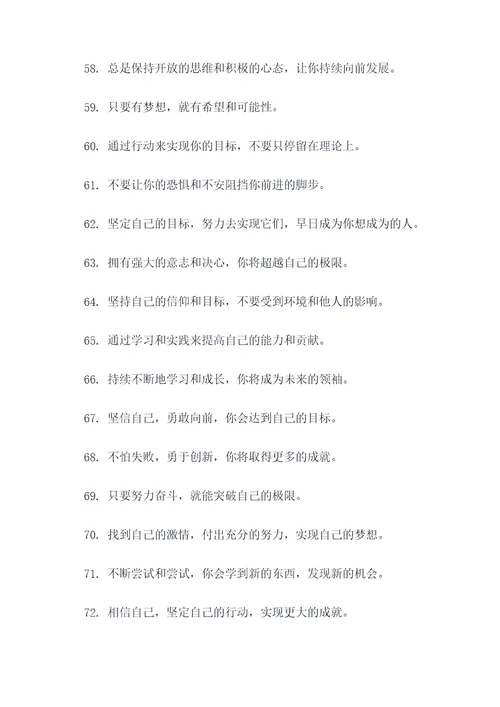 培训班鼓励孩子的标语