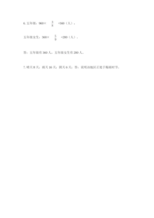 小学数学六年级上册期末考试试卷及参考答案（新）.docx