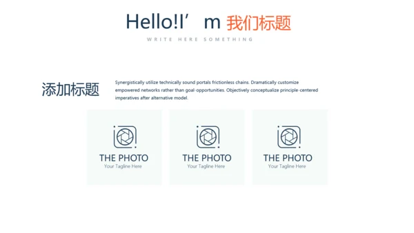 逻辑思维能力演讲动态PPT