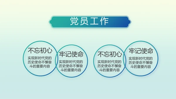 国风党建党风廉政建设文化动态PPT