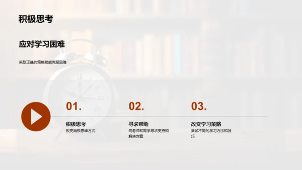 高一学霸养成计划