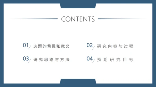 简约风高校毕业论文答辩通用PPT模板