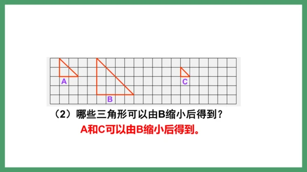 新人教版数学六年级下册4.3.6  练习十一课件