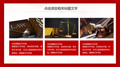 庄严大气法院法庭工作总结报告PPT模板