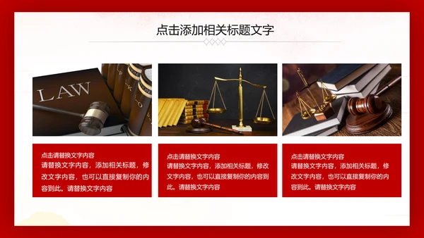 庄严大气法院法庭工作总结报告PPT模板