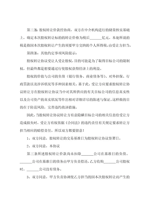 合作框架协议书最新7篇