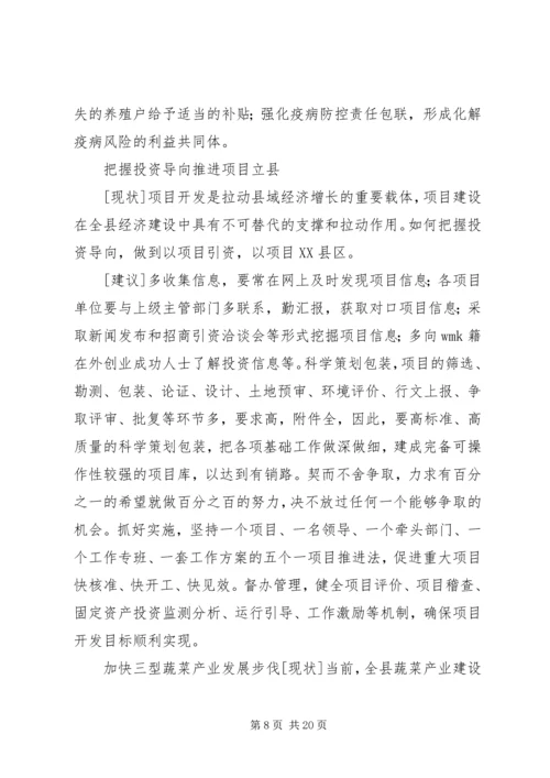 优秀政协委员提案选登.docx