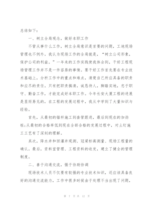 个人年终工作报告范文.docx