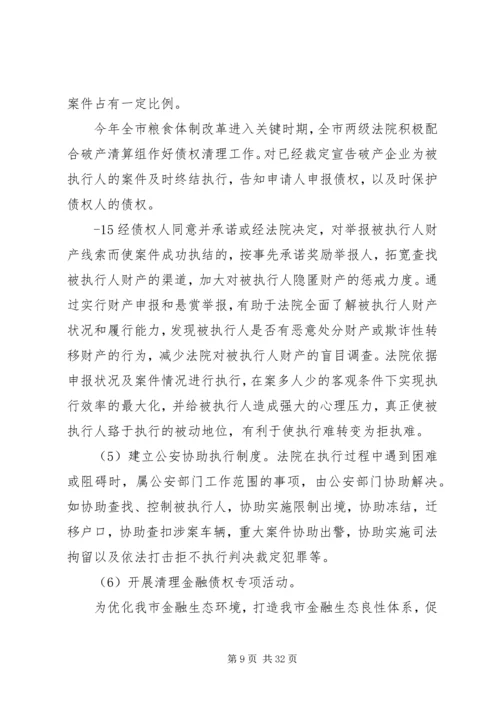全市社会矛盾纠纷分析综合报告.docx