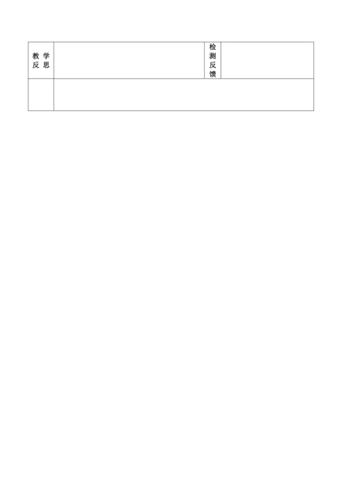 17《壶口瀑布》教案