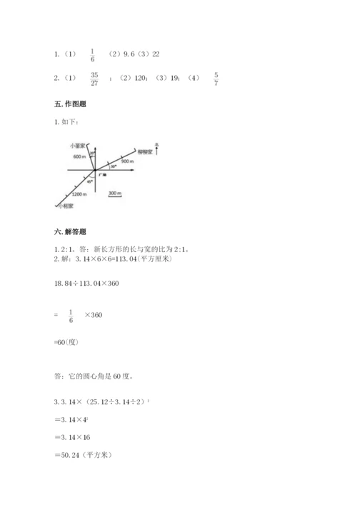 2022六年级上册数学期末测试卷附答案（能力提升）.docx