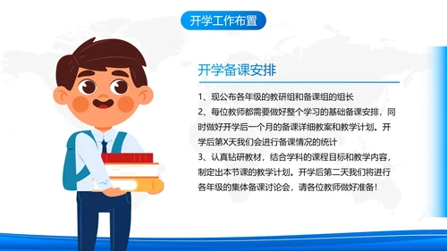 蓝色简约几何流体新学期教师工作会议PPT模板