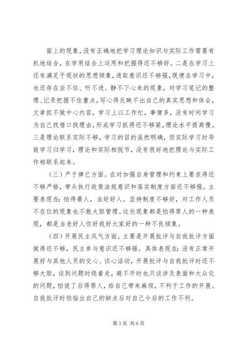大讨论活动学习自我剖析报告 (3).docx