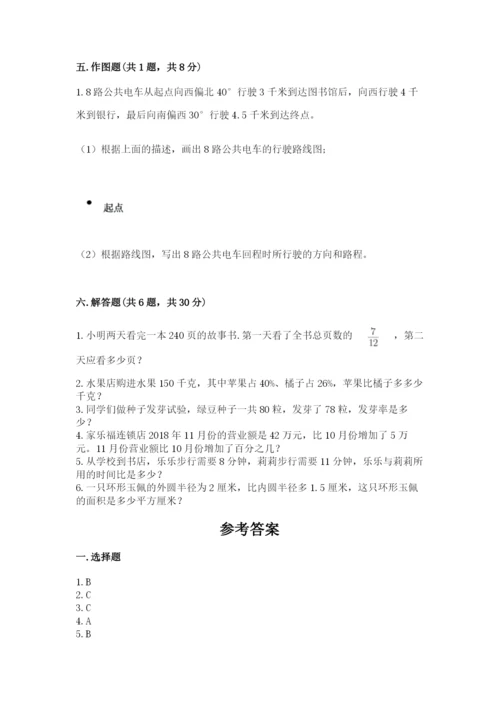 2022人教版六年级上册数学期末测试卷加下载答案.docx