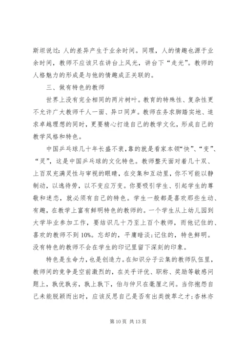 争做优秀教师心得体会.docx