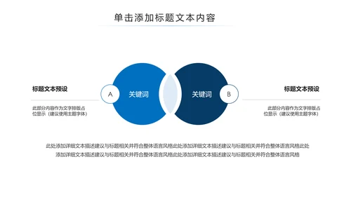 游泳运动游泳培训游泳比赛活动PPT模板