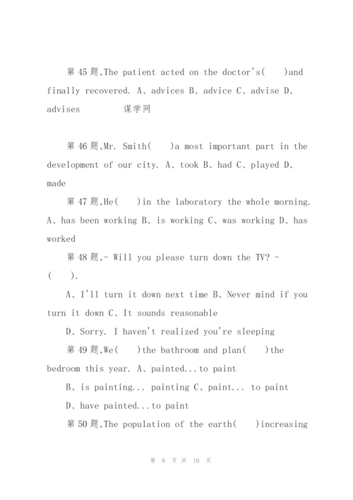 [南开大学]18秋学期(清考)《大学英语(三)》在线作业.docx