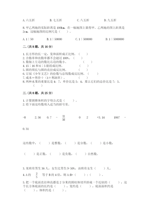 浙教版数学小升初模拟试卷带答案.docx